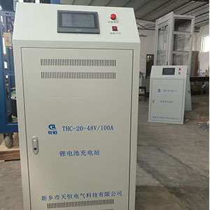 湖北24V/180A智能充电站