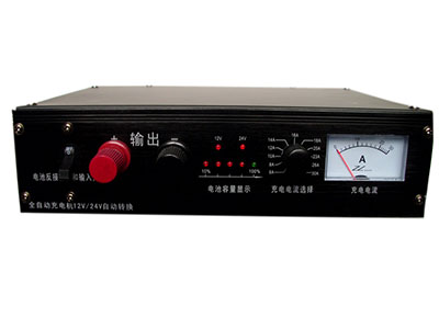 湖北12V/(24V/)30A全自动充电机
