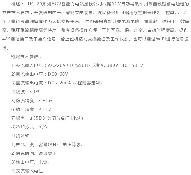 48V/20A智能充电机